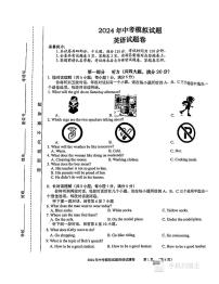 安徽省铜陵市铜官区2023-2024学年九年级下学期4月期中英语试题