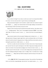 专题01 短文首字母填空13篇（名校模拟+地区真题）-冲刺2024年中考英语必考题型终极预测（上海专用）