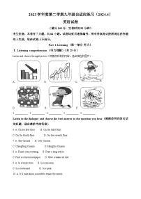 2024年上海市普陀区中考二模英语试卷含详解