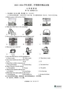 江苏省扬州市宝应县2023-2024学年七年级下学期4月期中英语试题