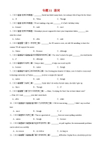 专题11 连词-备战2024年中考英语常考语法点+题型练习（中考真题+名校最新真题）（福建专用）