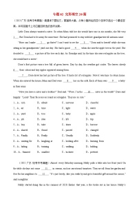 专题02 完形填空20篇(中考真题+名校模拟)-2024年中考英语逆袭冲刺名校模拟真题速递(广东专用)