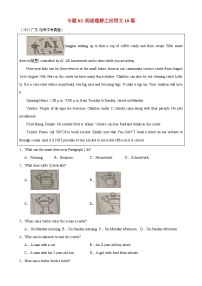 专题03 阅读理解之应用文10篇(中考真题+名校模拟)-2024年中考英语逆袭冲刺名校模拟真题速递(广东专用)