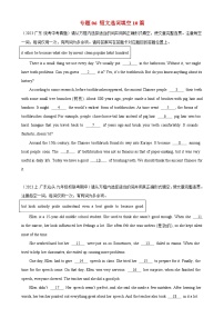 专题06 短文选词填空10篇(中考真题+名校模拟)-2024年中考英语逆袭冲刺名校模拟真题速递(广东专用)