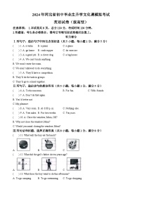 2024年河北省衡水市志臻中考一模英语试题(无答案).1