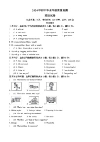 2024年河北省文化课中考一联考（省级）中考一模英语试题(无答案)