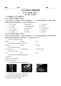 2024年湖北省武汉市部分学校中考一模英语试题(无答案)