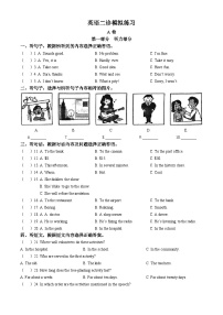 2024年四川省成都市锦江区师一学校中考二模英语试题