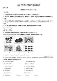 2024年上海市奉贤区中考二模英语试卷含详解