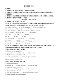 2024年陕西省西安市交大附中中考三模英语试题（原卷版+解析版）