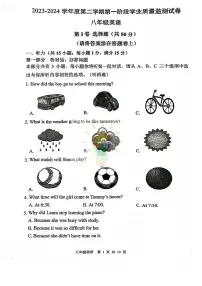 江苏省南京市秦淮区2023-2024学年八年级下学期期中英语试题