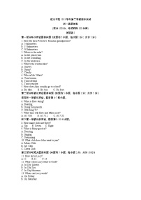 浙江省宁波市蛟川书院2023-2024学年七年级下学期期中测试英语试题+