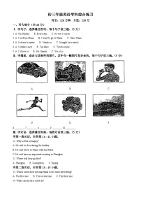 2024年吉林省长春市东北师大附中明珠学校中考一模英语试题（原卷版+解析版）