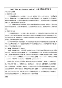 初中英语人教新目标 (Go for it) 版九年级全册Section A教案