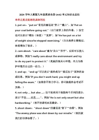 英语九年级全册Unit 2 I think that mooncakes are delicious!综合与测试导学案