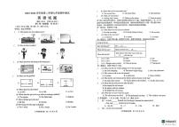 江苏省淮安市涟水县2023-2024学年七年级下学期4月期中英语试题