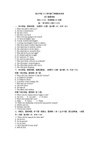 浙江省宁波市蛟川书院2023-2024学年八年级下学期期中测试英语试题