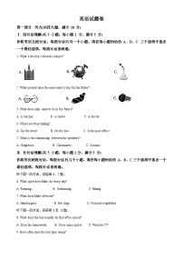 2024年安徽省万友大联考中考一模英语试题（原卷版+解析版）