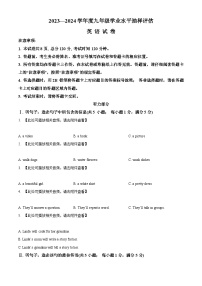 2024年河北省唐山市中考一模英语试题（原卷版+解析版）