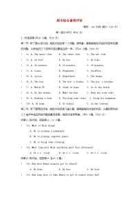 陕西版2024七年级英语下学期期中测试卷（附解析人教新目标版）