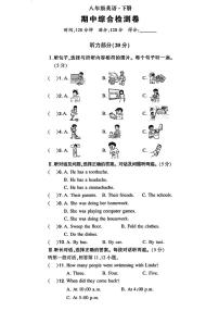 湖南省衡阳市衡南县栗江镇隆市初级中学2023-2024学年八年级下学期4月期中英语试题