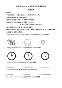 2024年安徽省六安市霍邱县中考一模英语试题（原卷版+解析版）