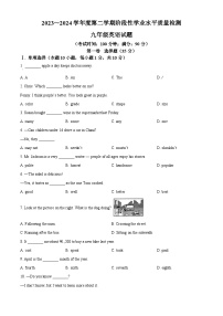 2024年山东省青岛市市南区中考一模英语试题（原卷版+解析版）