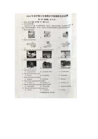 江苏省盐城市阜宁县2023-2024学年七年级下学期4月期中英语试题