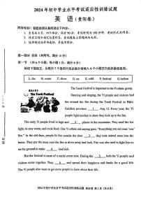 2024贵州省中考（初三）适应性考试英语试卷和答案
