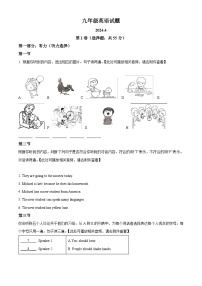 2024年山东省枣庄市薛城区五校中考模拟英语试题（原卷版+解析版）