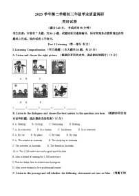 2024年上海市闵行区中考二模英语试题（原卷版+解析版）