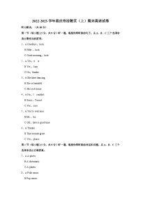 2022-2023学年重庆市涪陵区八年级（上）期末英语试卷