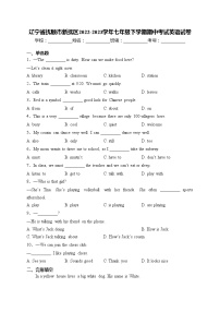 辽宁省抚顺市新抚区2022-2023学年七年级下学期期中考试英语试卷(含答案)