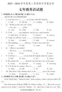 +河北省保定地区2023-2024学年七年级下学期期中质量监测英语试题