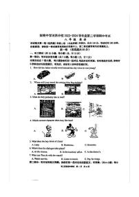 江苏省南京市金陵中学河西分校2023-2024学年八年级下学期期中英语试题