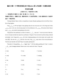 2024年广东省肇庆市第一中学中考一模英语试题（原卷版+解析版）