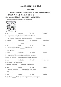 2024年江苏省徐州市邳州市中考一模英语试题（原卷版+解析版）