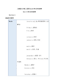 初中英语人教新目标 (Go for it) 版九年级全册Unit 9 I like music that I can dance to.综合与测试学案设计
