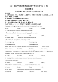 2024年云南省红河州中考一模英语试题（原卷版+解析版）