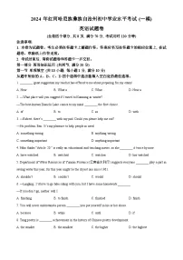 2024年云南省红河州中考一模英语试题（原卷版+解析版）