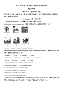 2024年上海市闵行区中考二模英语试卷含详解
