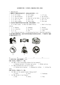 吉林省名校调研卷系列（省命题A）2023-2024学年九年级下学期第二次模拟测试英语试题+