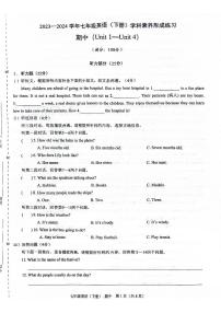 广东省深圳市龙岗区宏扬学校2023-2024学年七年级下学期4月期中英语试题