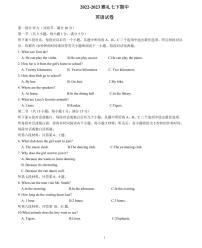 【全套精品专题】初中复习专题精讲湖南省长沙市2022-2023雅礼七下期中英语试卷（带答案）