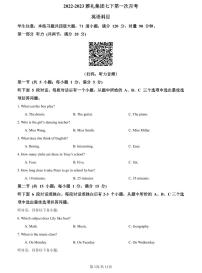 【全套精品专题试卷】初中复习专题精讲湖南省长沙市四大名校附属中学2022-2023雅礼七下第一次月考英语试卷（带答案）