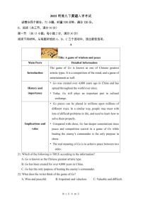 【全套精品专题试卷】初中复习专题精讲湖南省长沙市四大名校附属中学2022明德九下英语入学试卷(带答案)