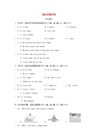 2024七年级英语下学期期末学情评估试题（冀教版）