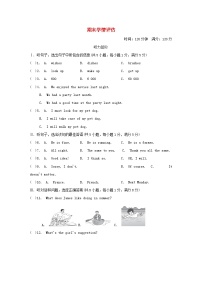 2024七年级英语下学期期末学情评估试卷（冀教版）