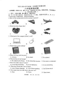 江苏省徐州市铜山区2023_2024学年下学期期中质量自测八年级英语试题