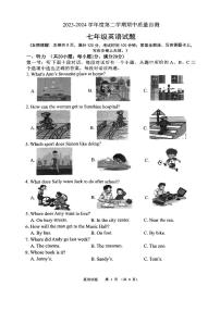 江苏省徐州市铜山区2023_2024学年下学期期中质量自测七年级英语试题